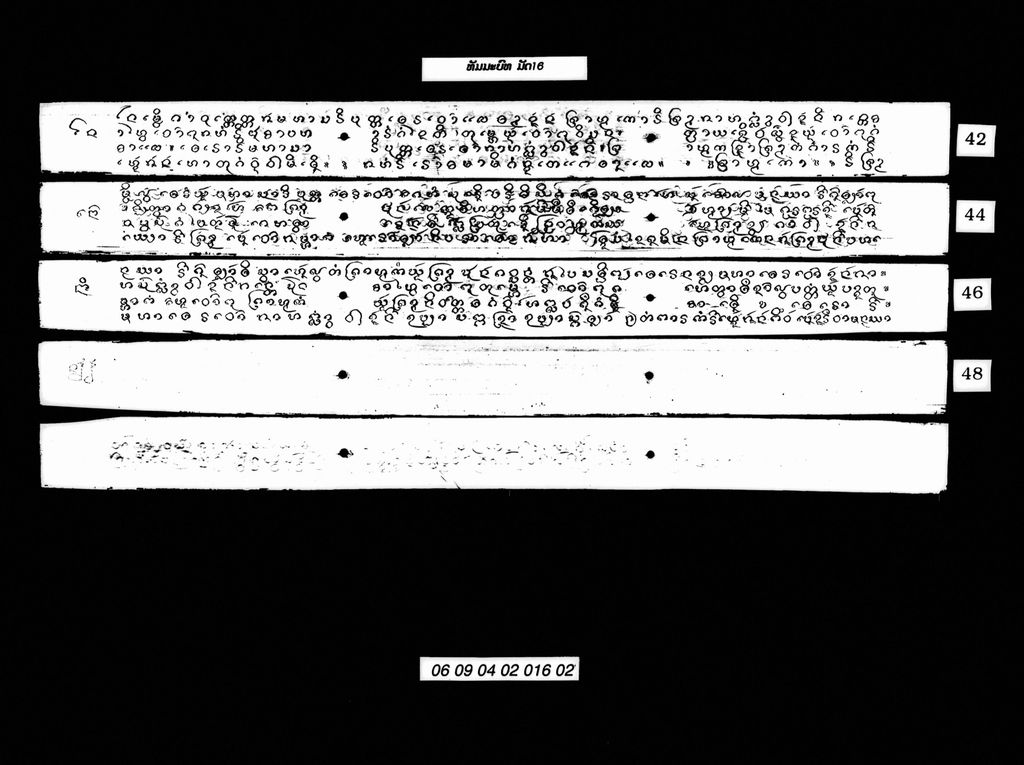 ທັມມະບົທ (ມັດ 16)