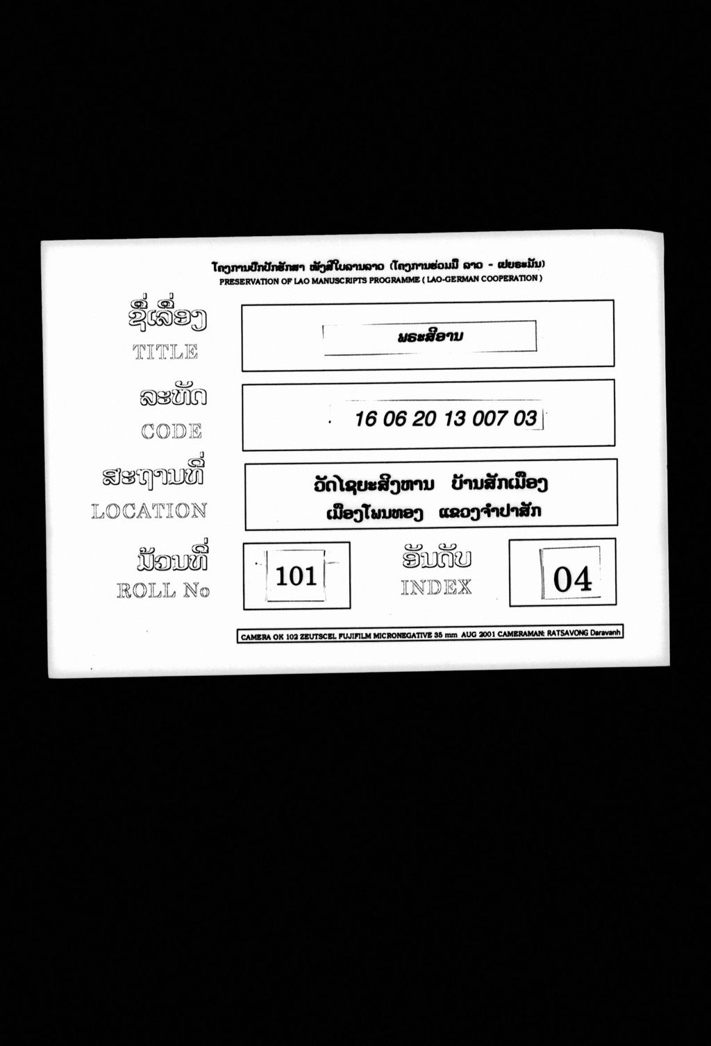 ພຣະສີອານ