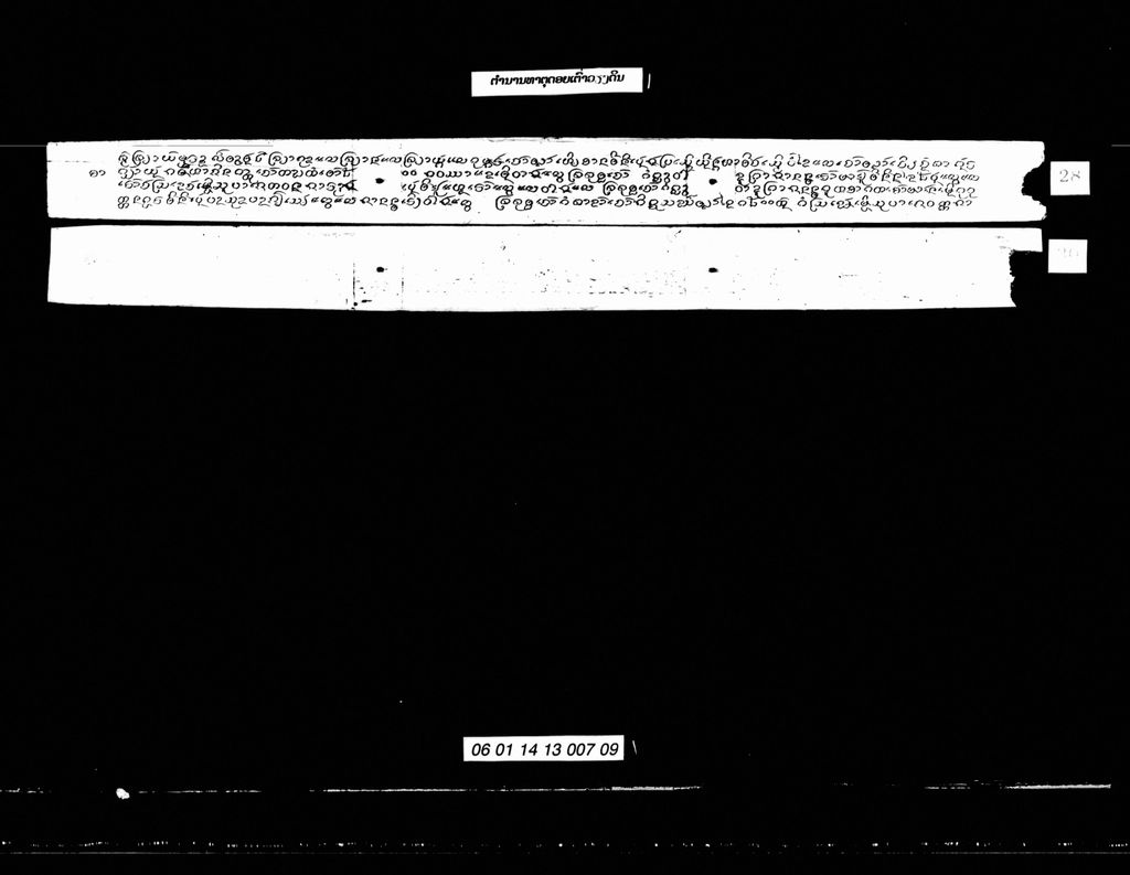 ຕຳນານທາຕຸດອຍເຕົາວຽງດິນ