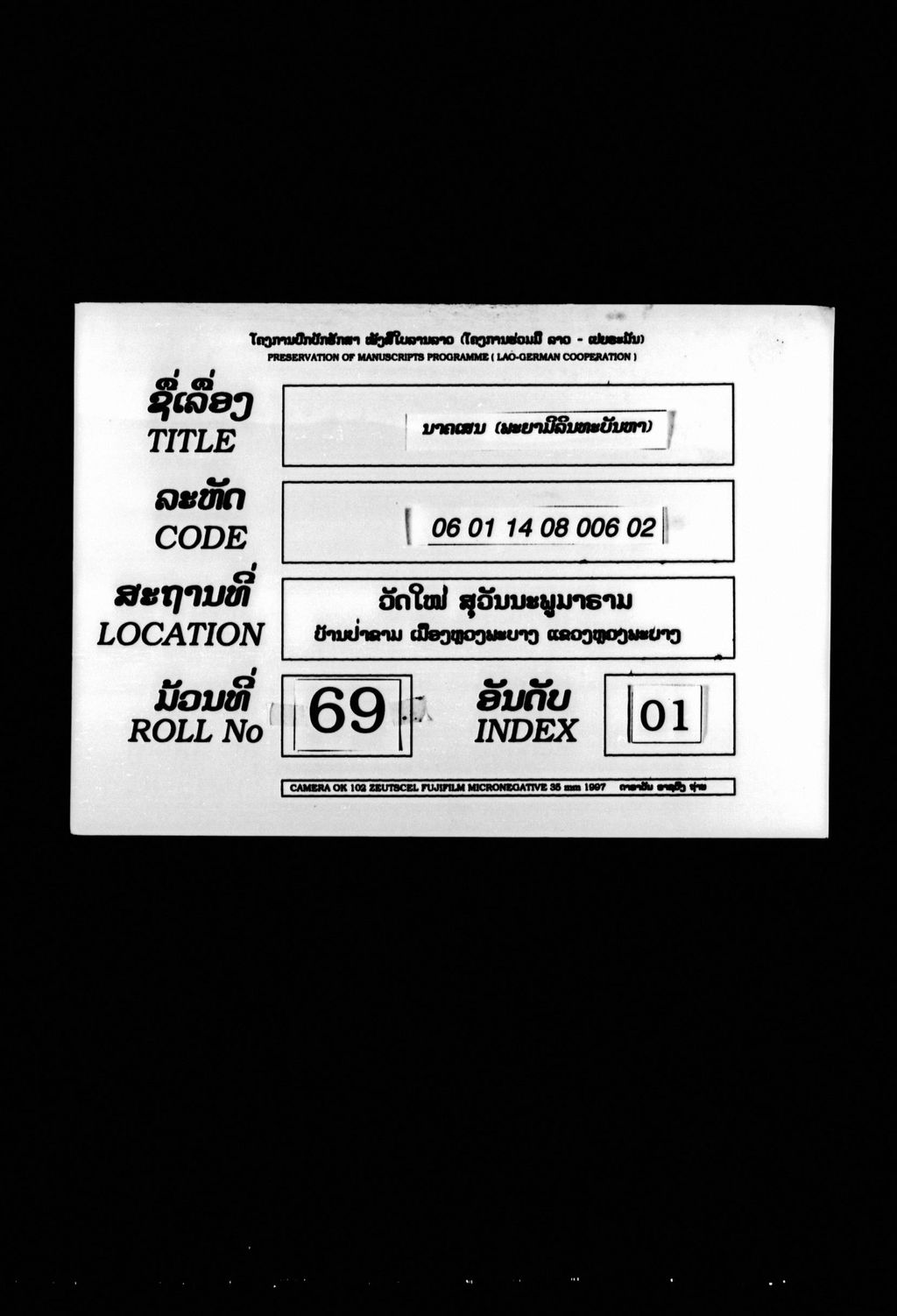 ນາຄເສນ (ພະຍາມິລິນທະບັນຫາ)