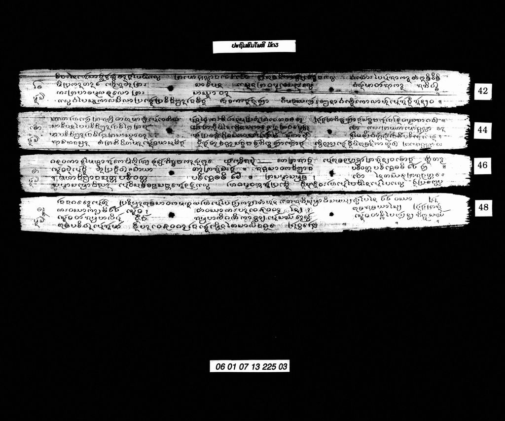 ປະຖະມະສົມໂພທິກະຖາ ມັດ3