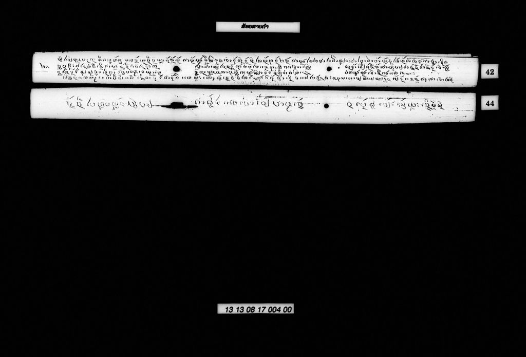 ສ້ອຍສາຍຄຳ