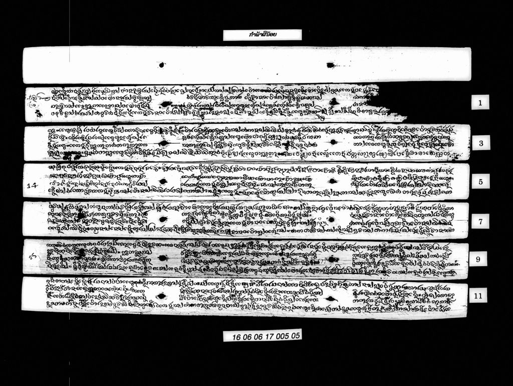 ກຳພ້າຜີນ້ອຍ