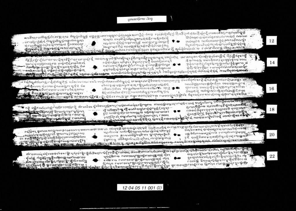 ລູກເສຕຖີຕາຍ (ວັຕຖຸ)