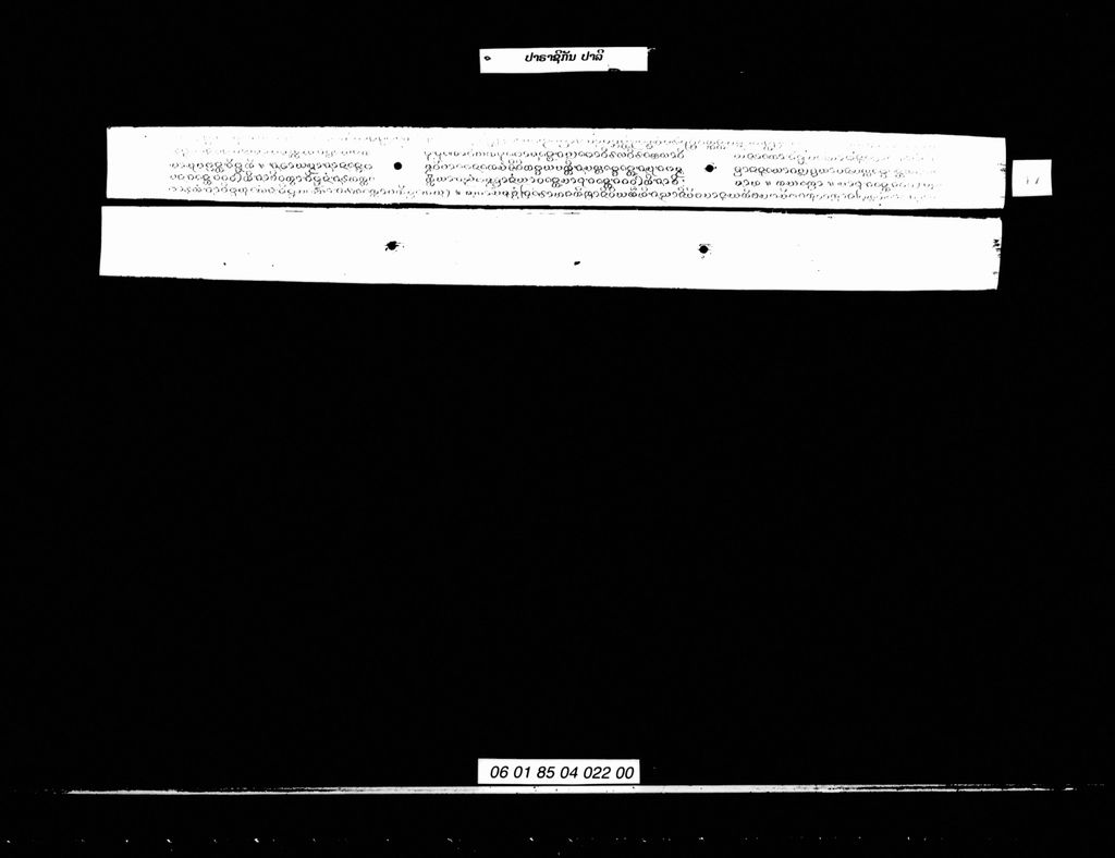 ປາຣາຊິກັນ (ປາລີ)