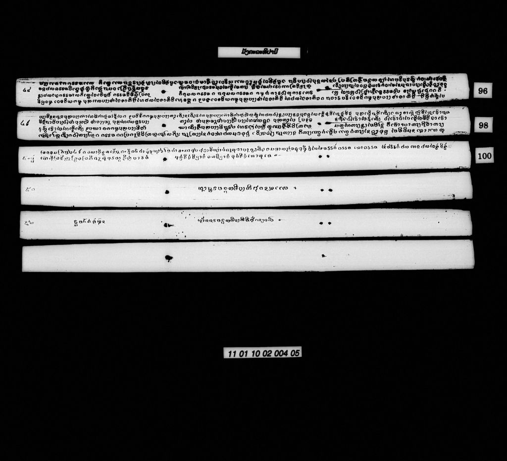 ມັງຄະລະທິປານີ ຮອມ