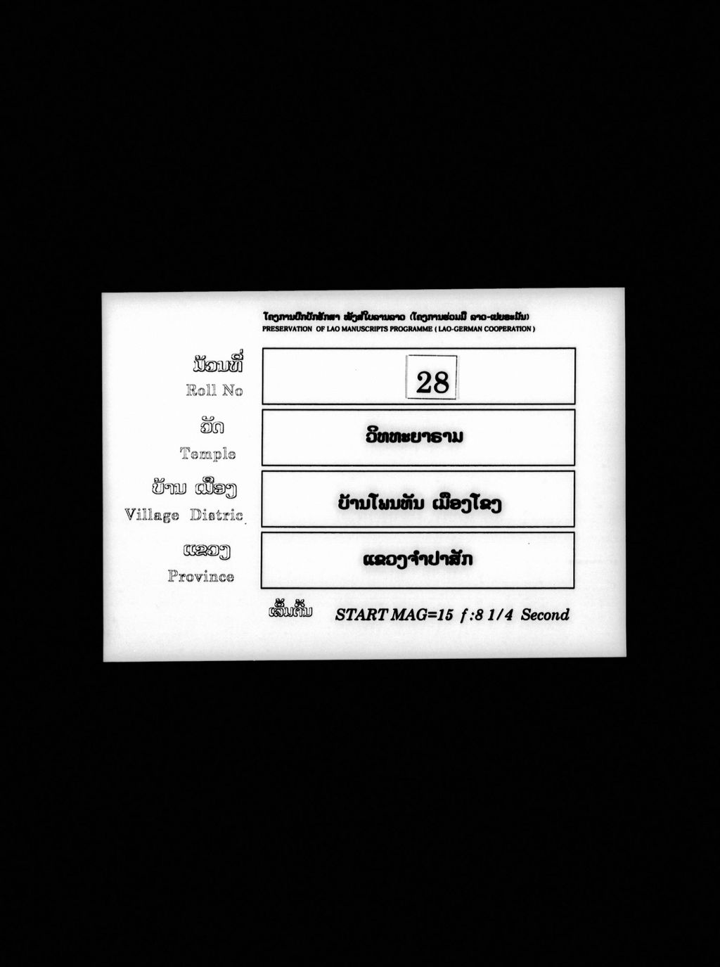 ສູຕມົນຫລວງ (ປາລີ) ລານກ້ອມ