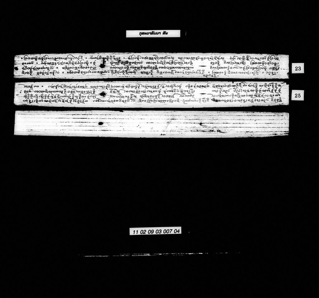 ກຸສະລາທັມມາ (ສັພ)