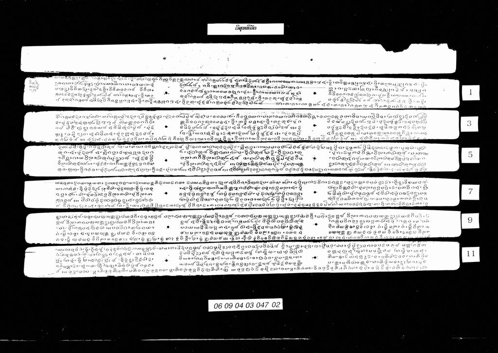 ວິສຸທທິມັຄ