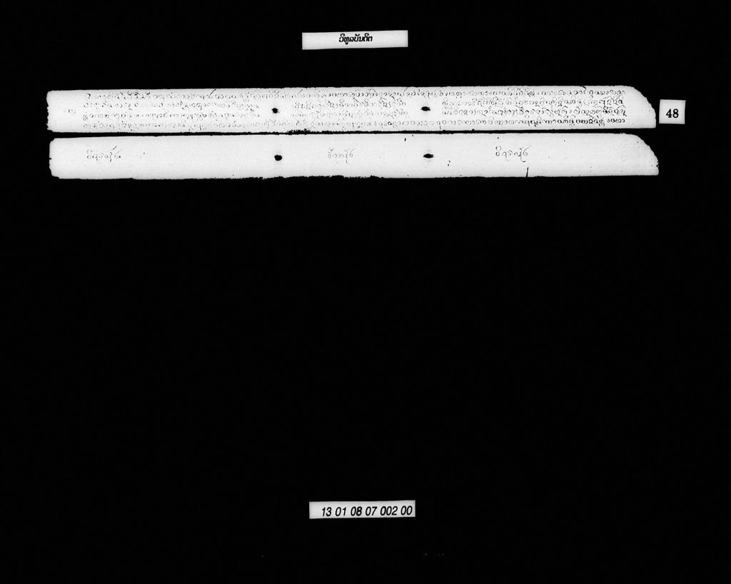 ວິທູລບັນດິຕ