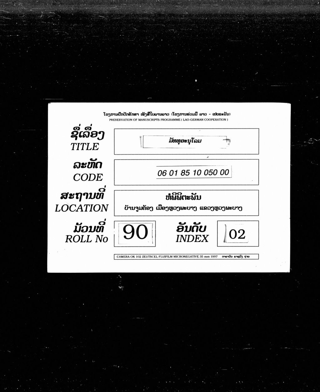 ມັທທຸອະນຸໂລມ