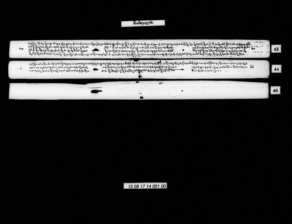 ພື້ນເມືອງວຽງຈັນ