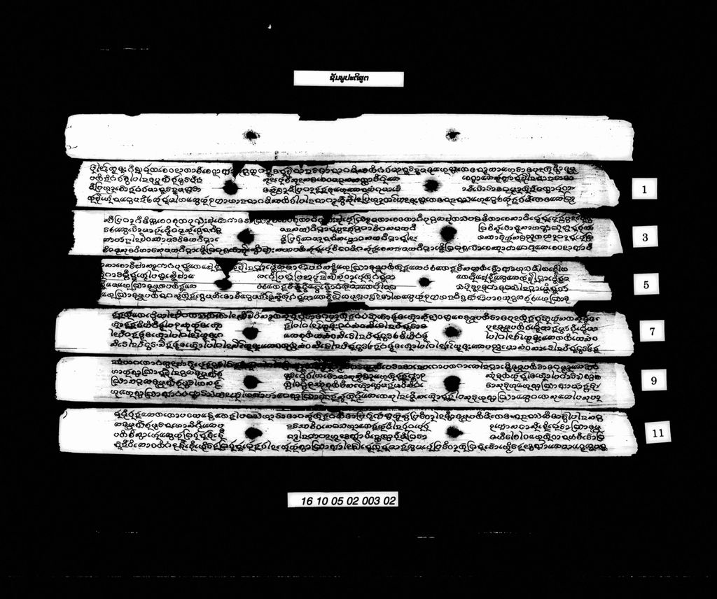 ຊັມພູປະຕິສູຕ