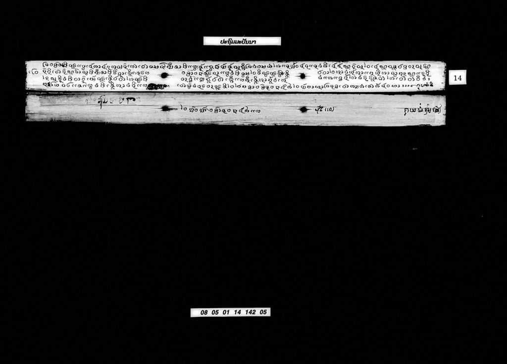 ປະຖົມມະປັນນາ